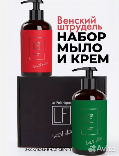 Набор мыло и крем