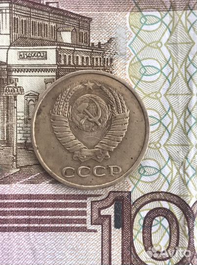 3 копейки 1983 года