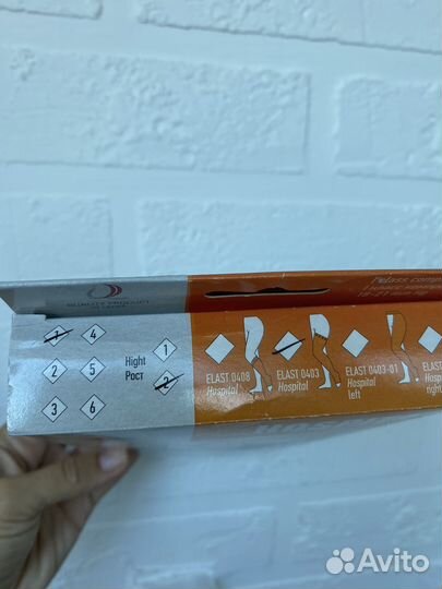 Компрессионные чулки