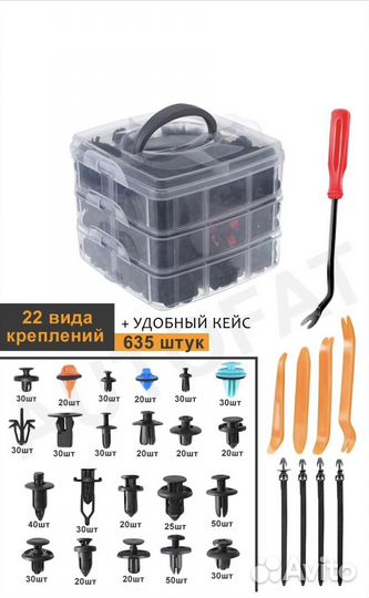 Клипсы автомобильные пистоны для обшивки