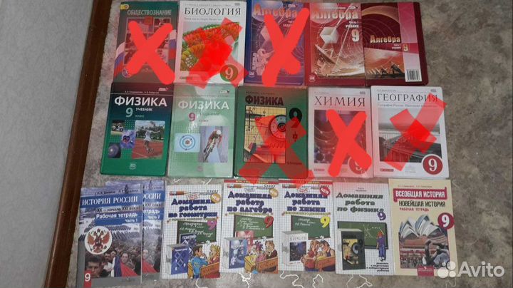 Учебники 9 класс