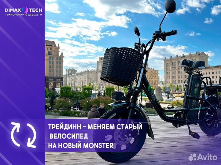 Электровелосипед опт