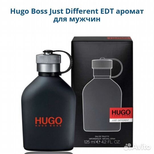 Hugo Boss Just Different мужской парфюм оригинал