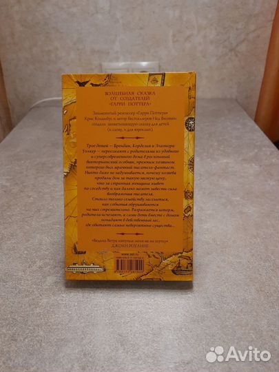 Дом секретов