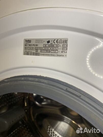 Стиральная машина beko