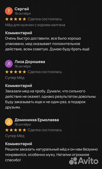 Золотой чудо-мёд эффективное средство для мужской