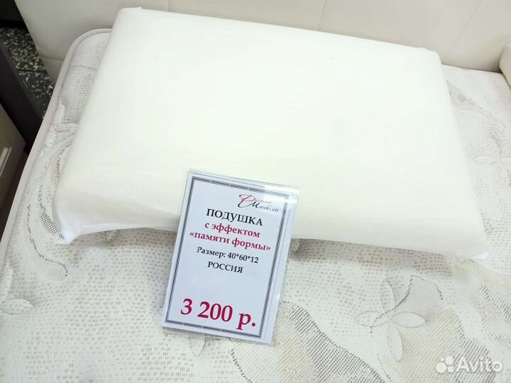 Подушка ортопедическая новая