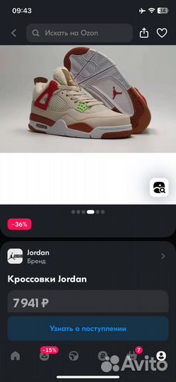 Кроссовки Jordan