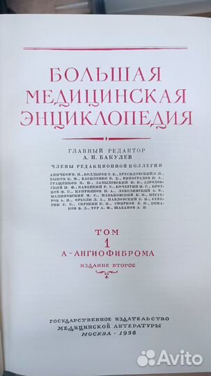 Энциклопедия