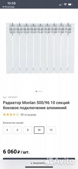 Радиатор отопления