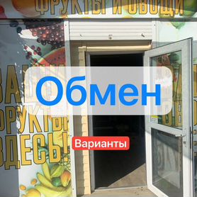 Продаю готовый бизнес Овощи Фрукты