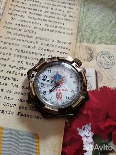 Часы Восток командирские с благодарностью