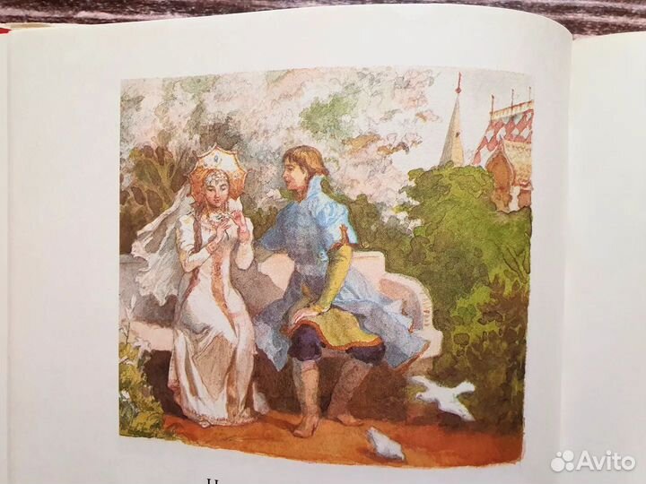 Пушкин. Сказки. Руслан и Людмила. 1993 г