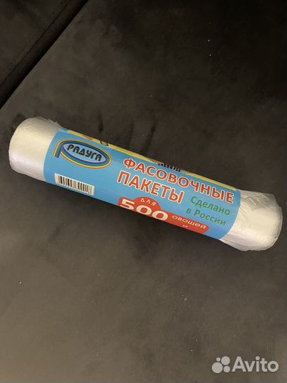 Пакеты фасовочные, мусорные мешки