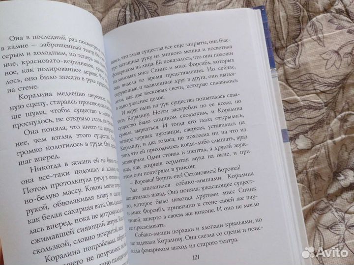 Коралина в стране кошмаров книга