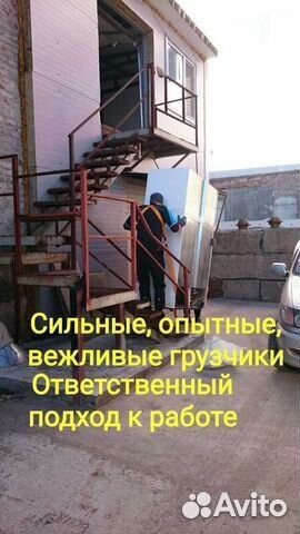 Грузоперевозки газель с грузчиками переезд