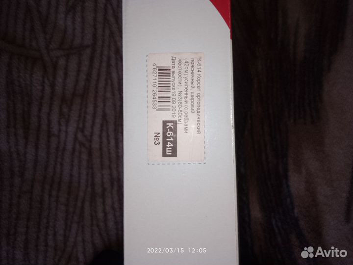 Продам корсет ортопедический усиленный