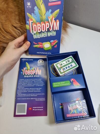 Говорум настольная игра