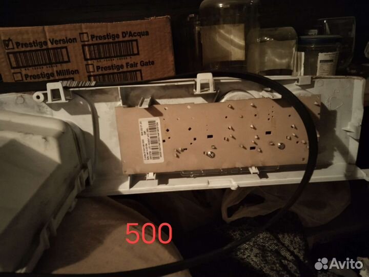 Бытовая техника бу