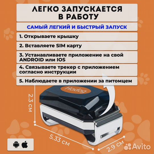 Gps трекер ошейник для собак и кошек