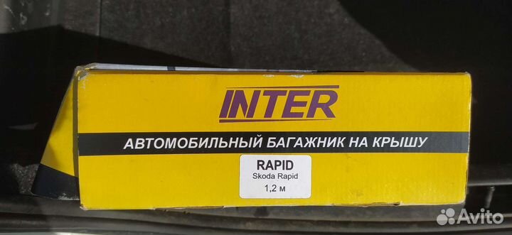 Опоры для багажника на крышу