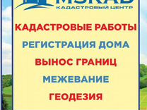 ИП Кадастровый инженер : помещения-здания-земля