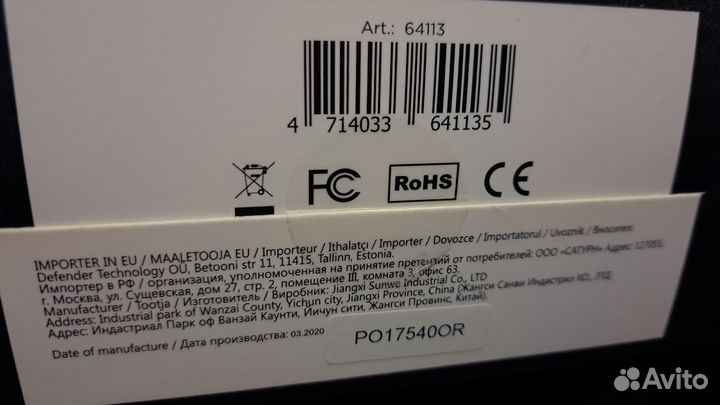 Проводная гарнитура Defender Warhead G-160 (новая)