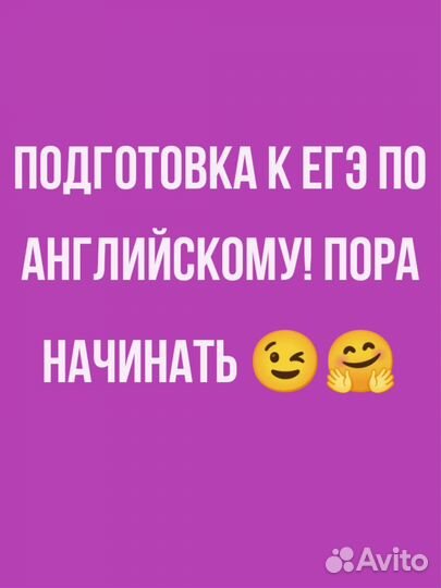 Подготовка к егэ/огэ по английскому, эксперт
