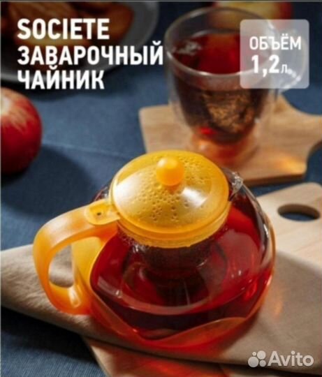 Новый заварочный чайник apollo -1,2л