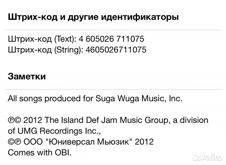 Justin Bieber - Believe CD Rus