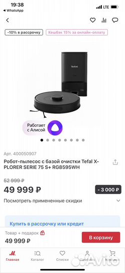 Робот пылесос tefal 75s+