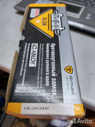 Гарант замок рулевого вала