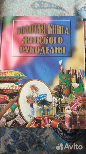 Вышивание, аппликация,бисер-ие, изгот.цветов