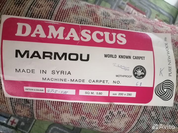 Дамасский Сирийский шерстяной ковер