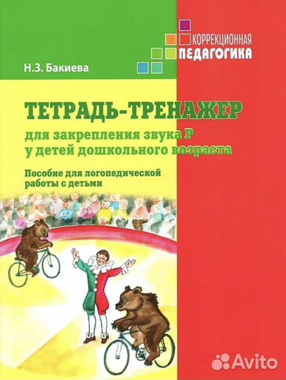 Пособия для логопедической работы с детьми