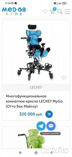 Коляска leckey MyGo для детей с дцп