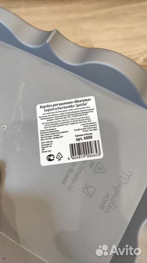 Контейнер. Сундучок