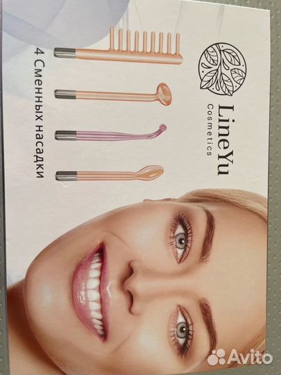 Дарсонваль новый