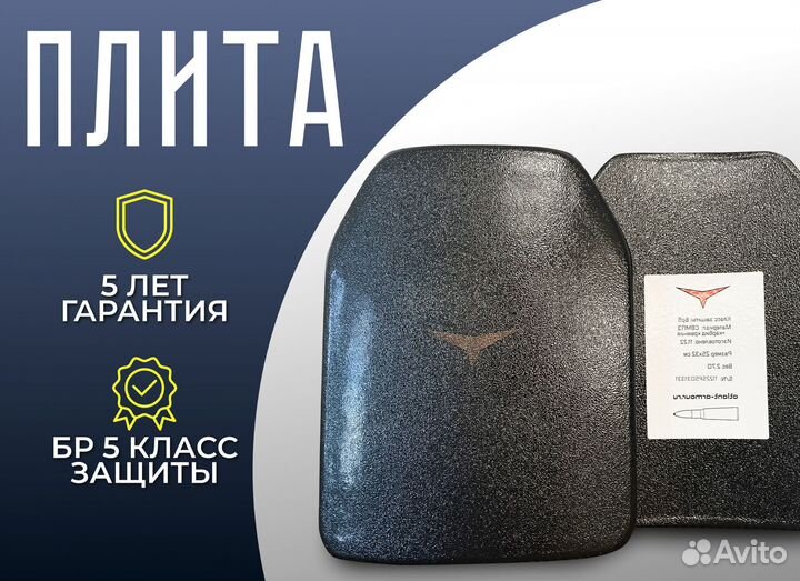 Бронеплита в бронежилет