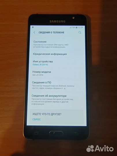 Samsung Galaxy J5 (2016), 2/16 ГБ