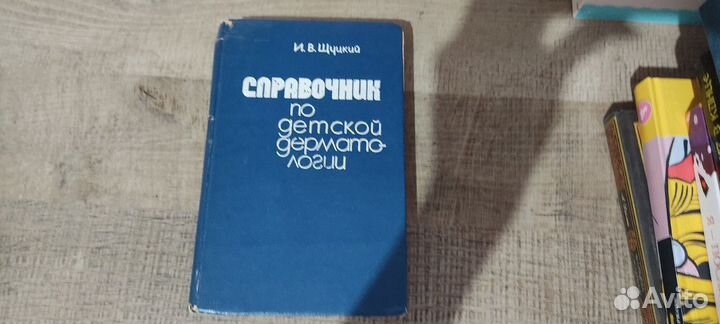 Книги по медицине