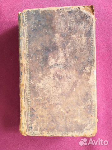 Книга Произведения Никола Буало французский 1798 г