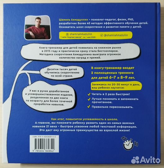 Книги на развитие интеллекта ребёнка