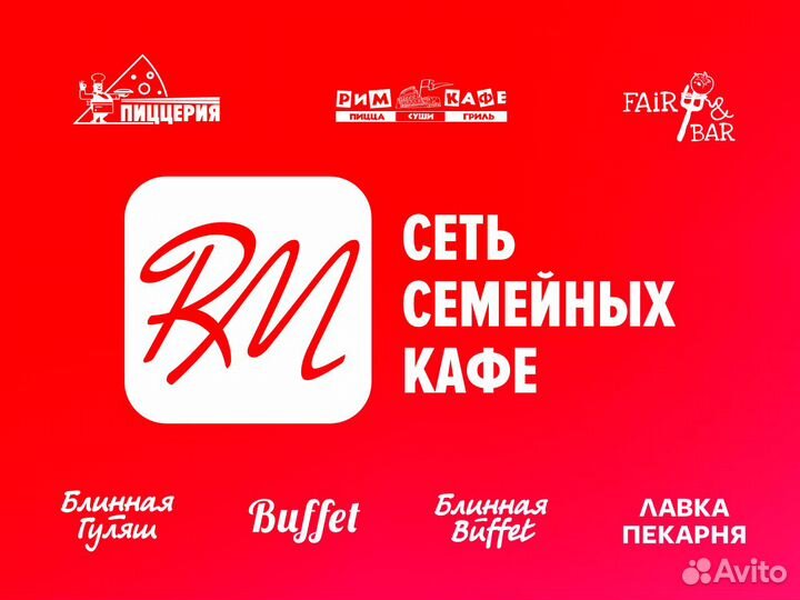 Повар на гриль