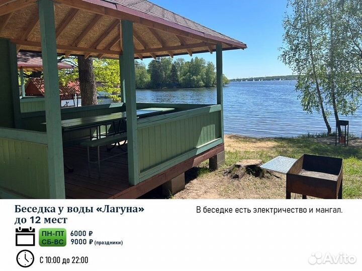 Аренда беседок в Бухте Радости