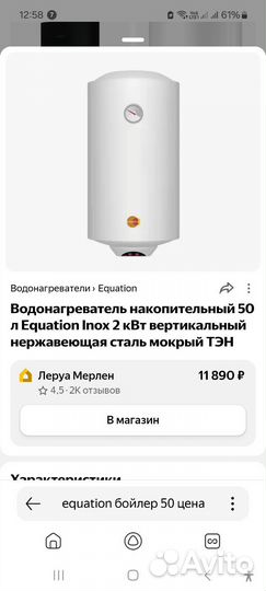 Сантехника