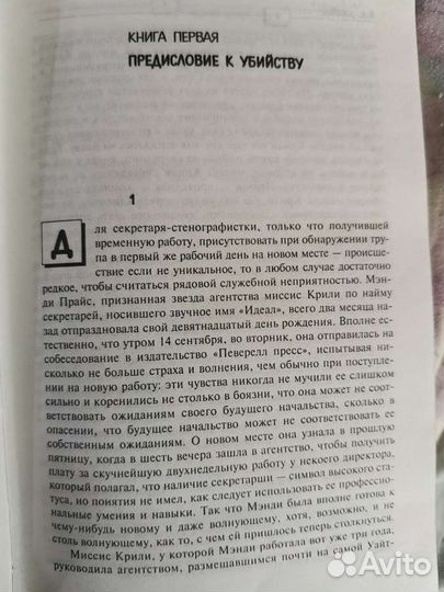 Книги Филлис Д. Джеймс