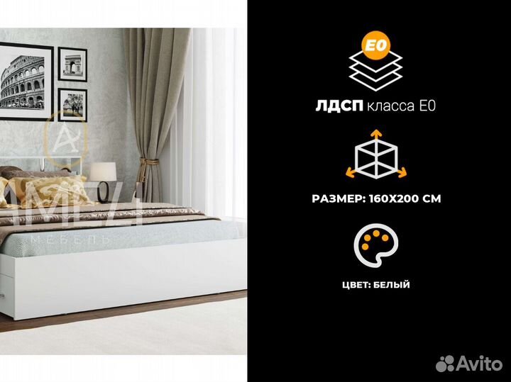 Кровать 160х200 см