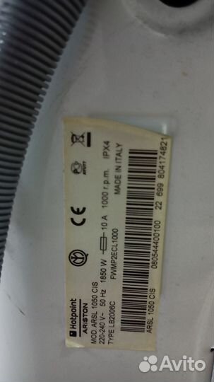 Стиральная машина на запчасти