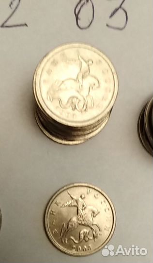 Монеты 1 копейка РФ 1997-2006